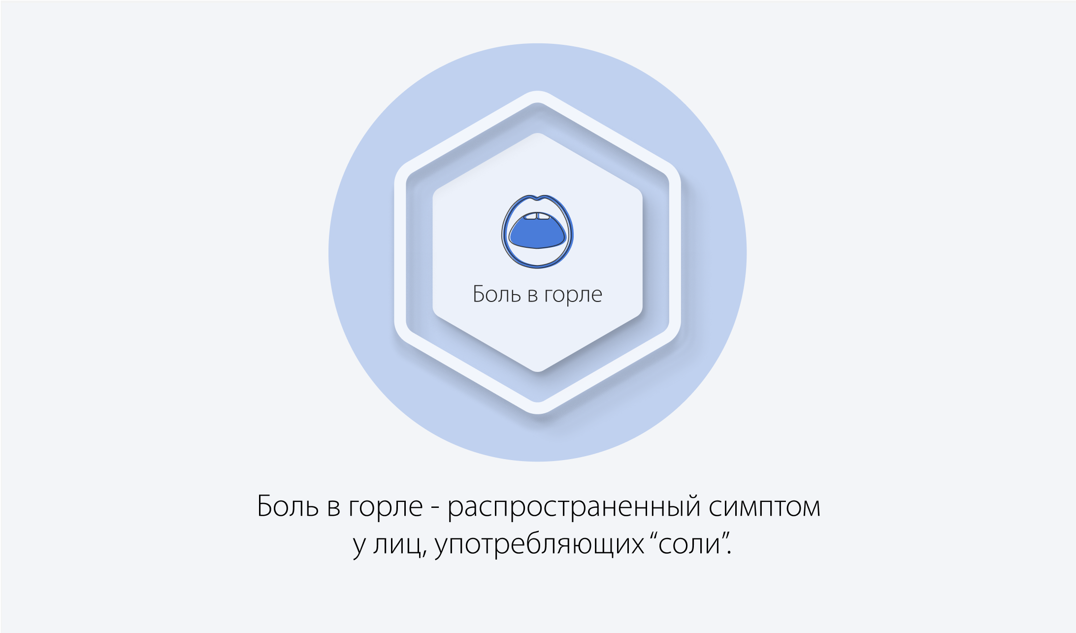Боль в горле после мефедрона