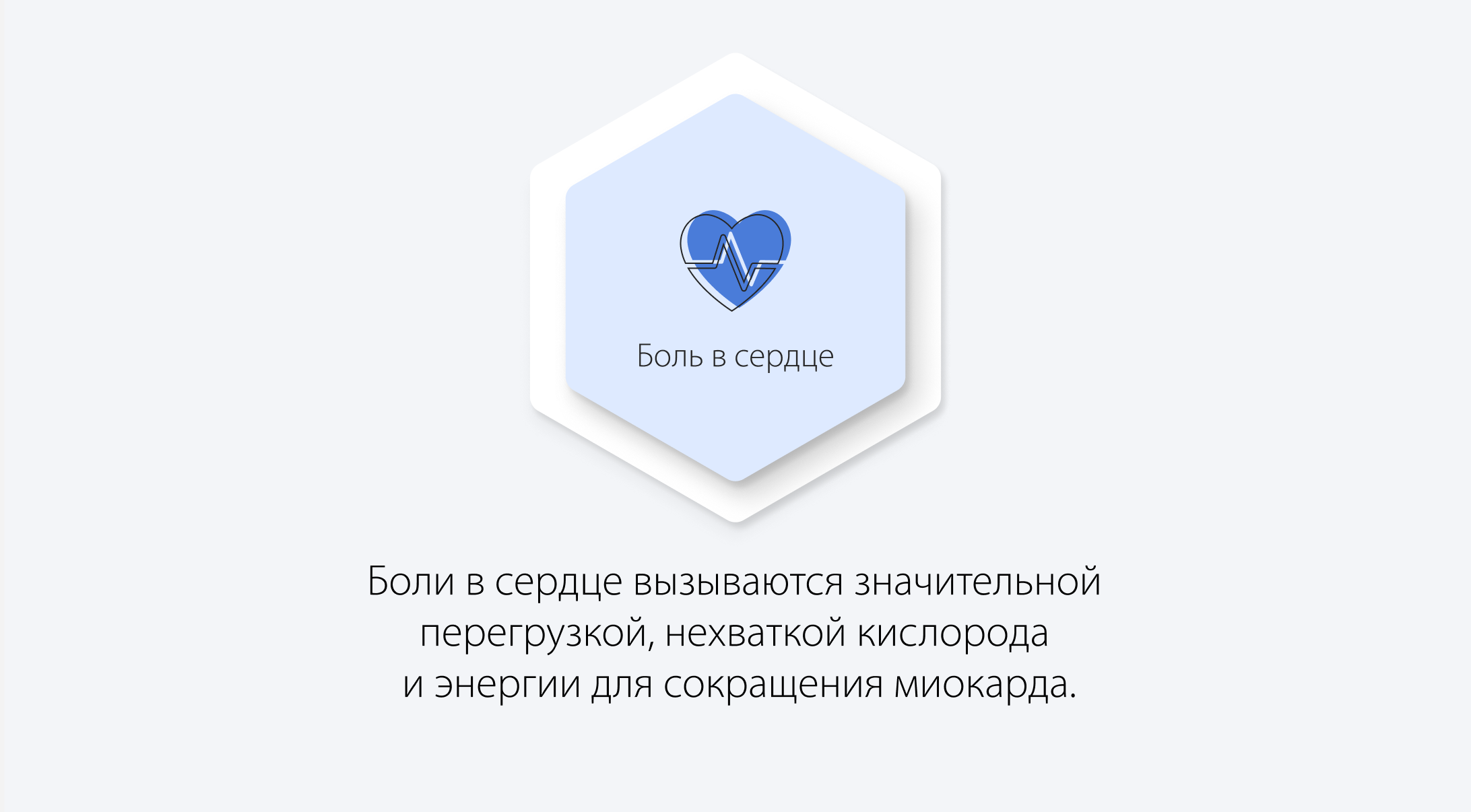 Боль в сердце после мефедрона
