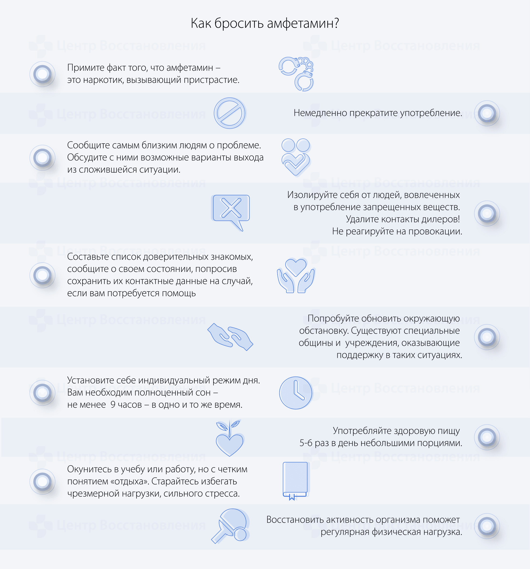 Как бросить амфетамин