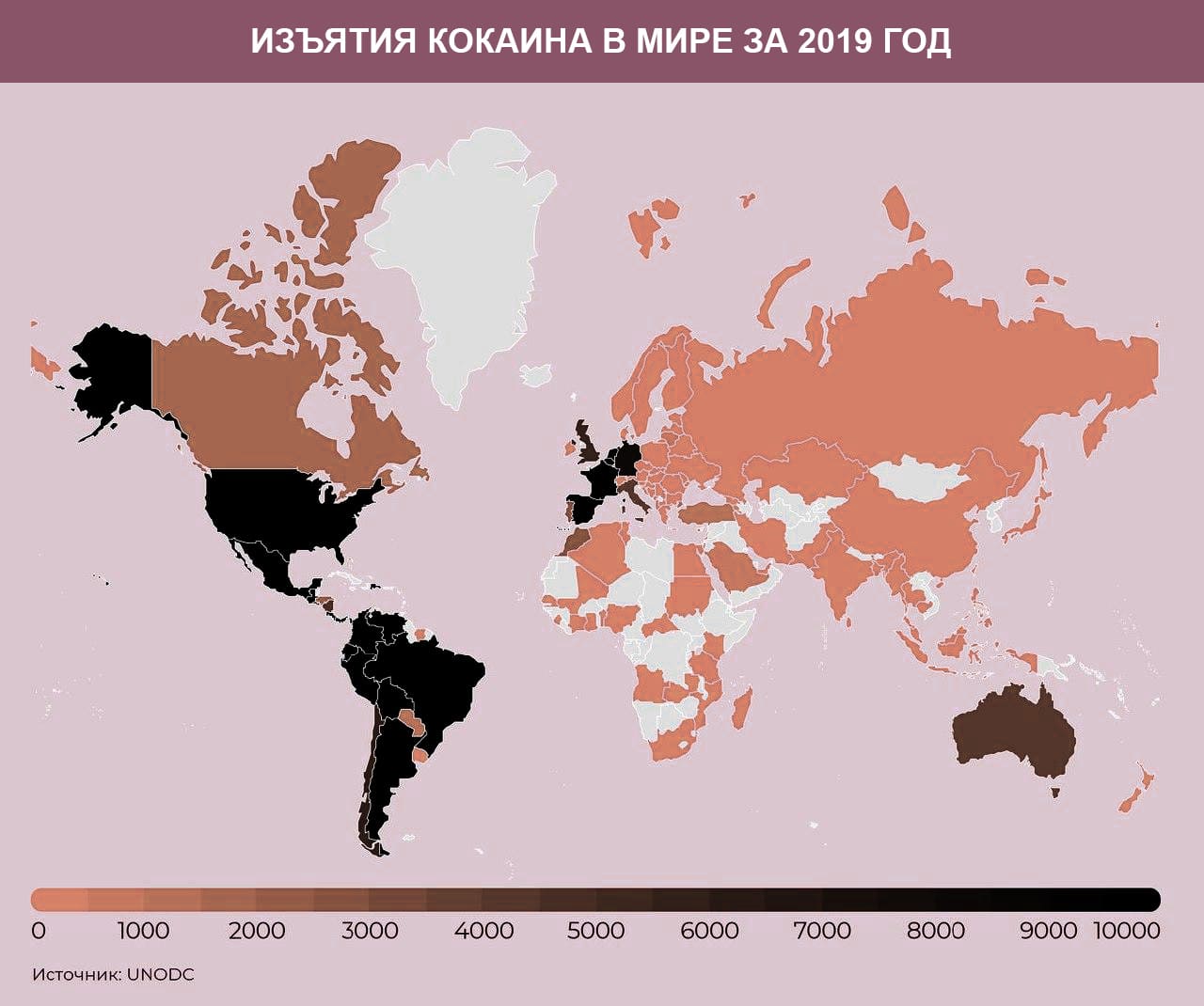 Статистика изъятий кокаина в мире