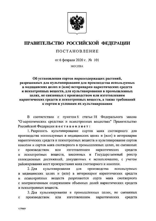 Отменят запрет на выращивание конопли и мака