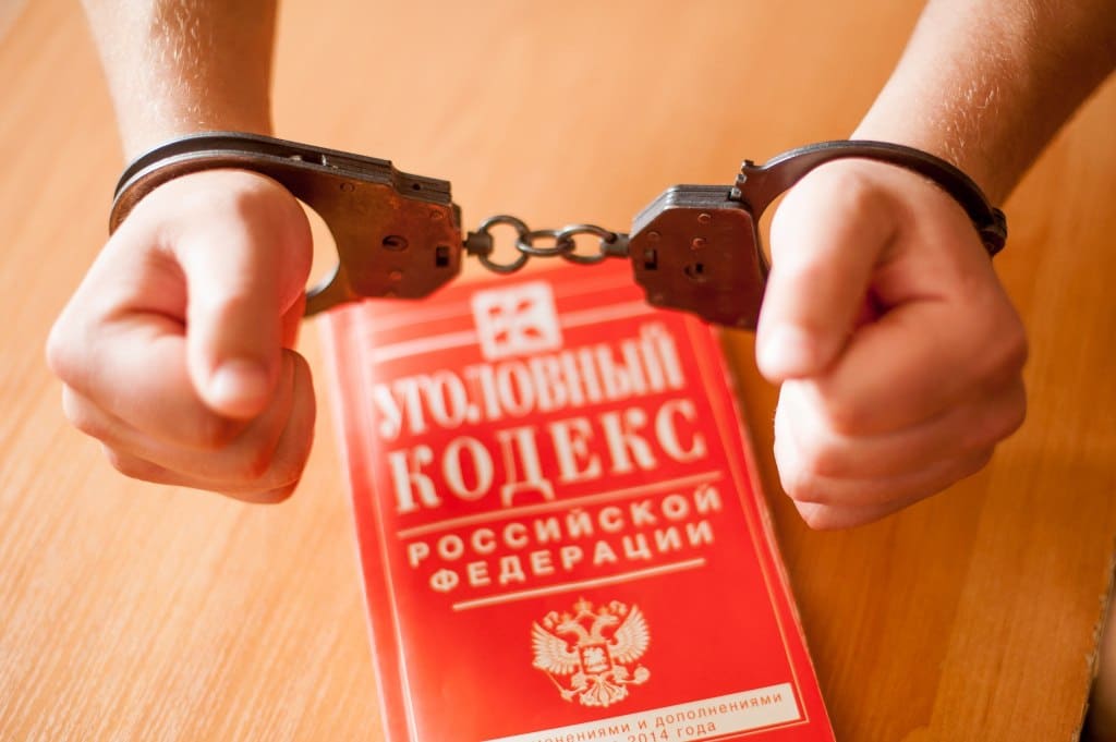 Уголовный кодекс