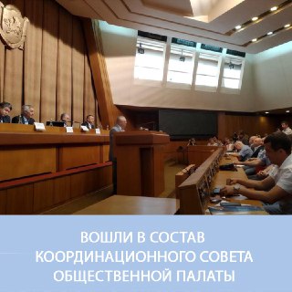 Координационный совет