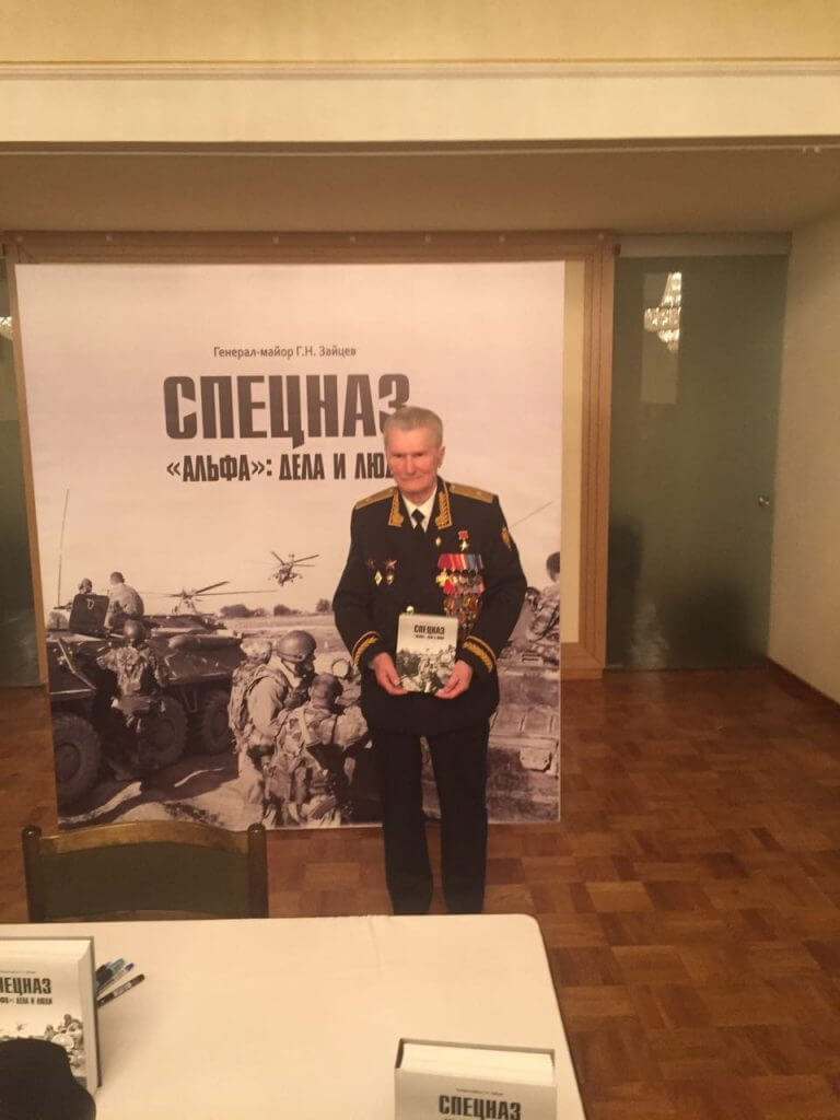 Зайцев Геннадий Николаевич