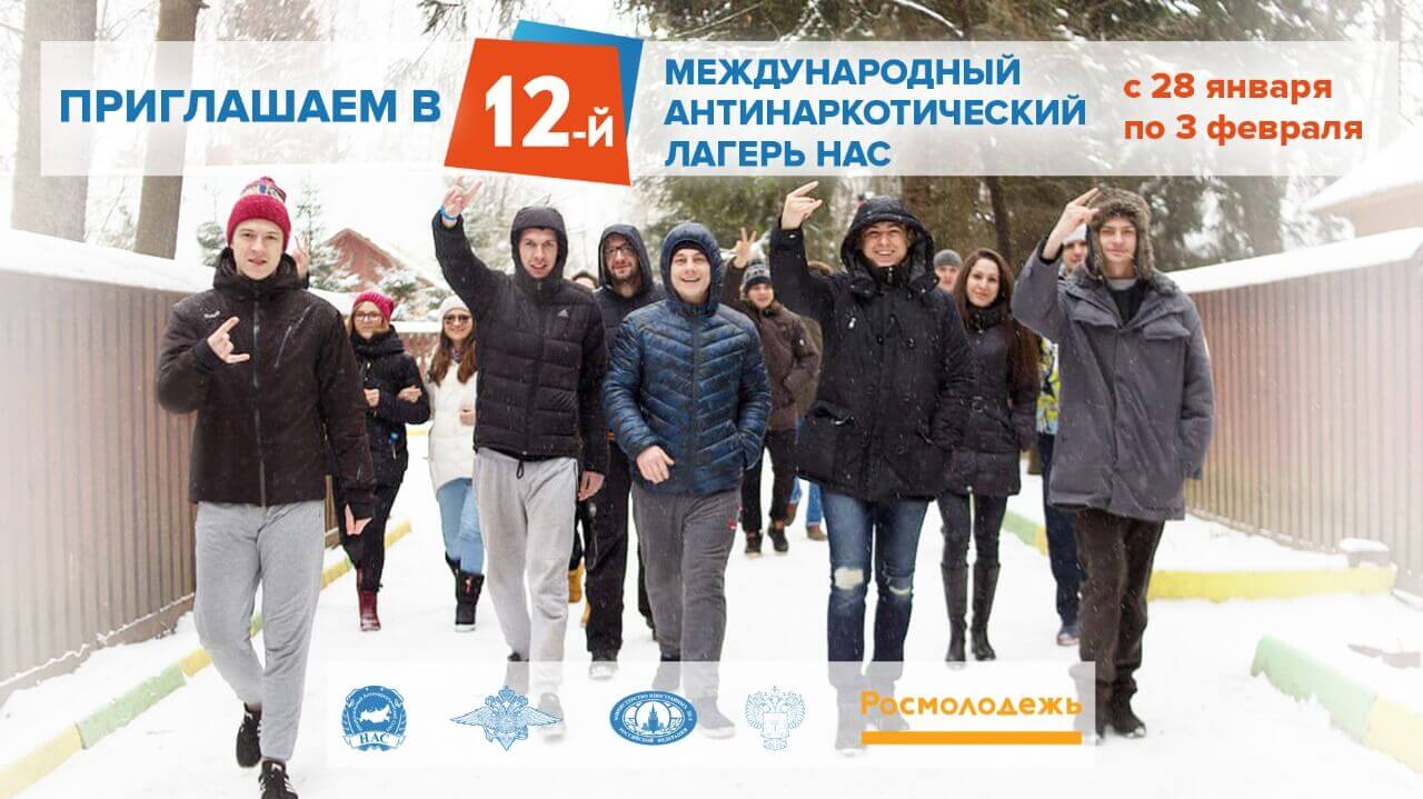 Встреча в лагере