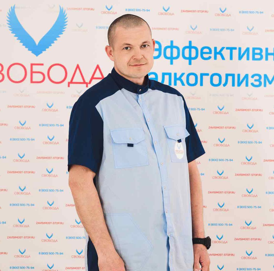 Консультант по химической зависимости  Радик Дуругян