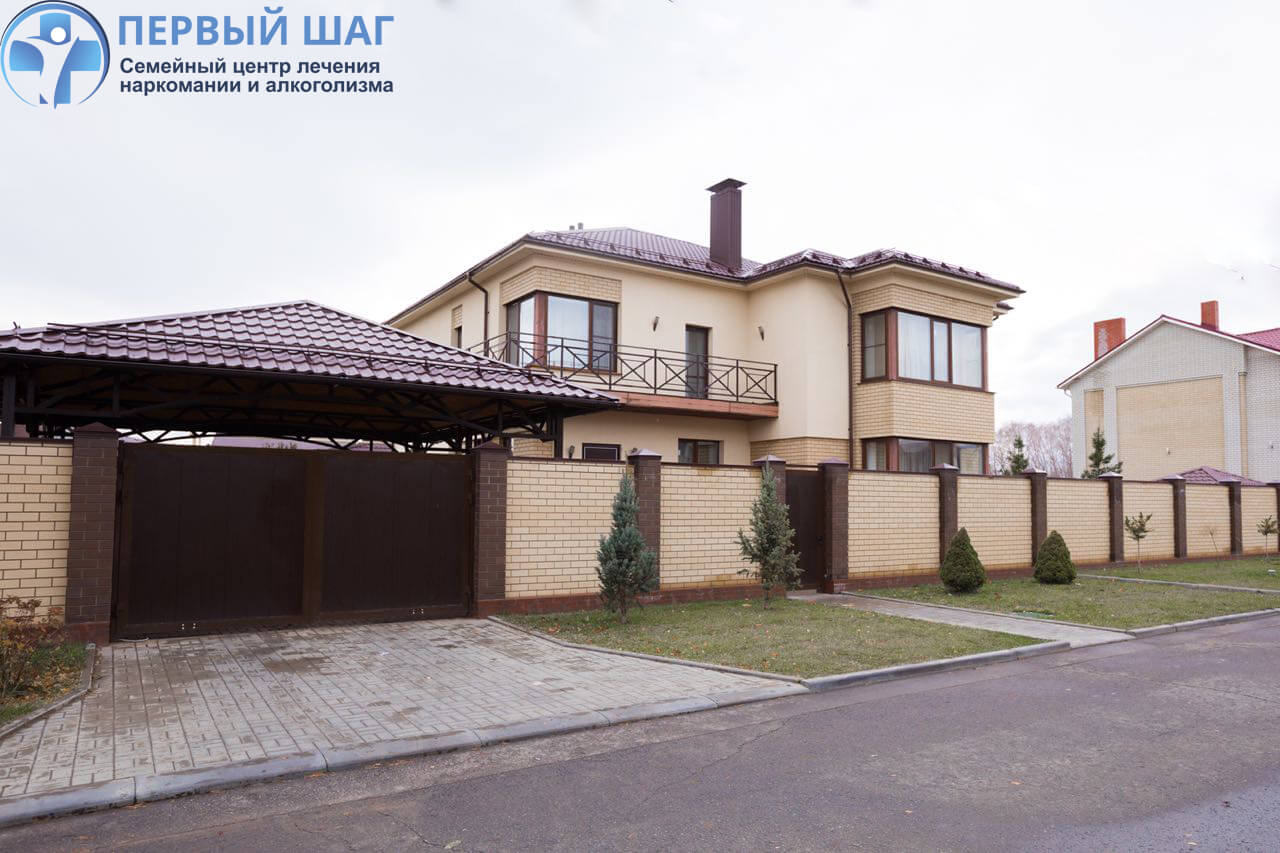 фото реабилитационного центра Первый шаг г.Саратов