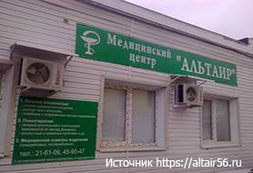 «Альтаир»