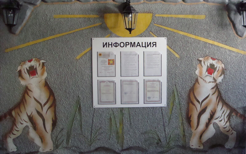 «Забота»