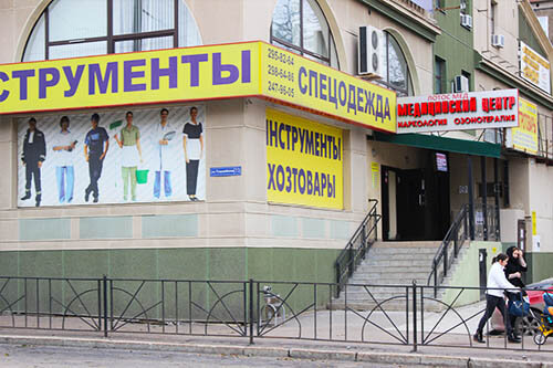 «Лотос-мед»
