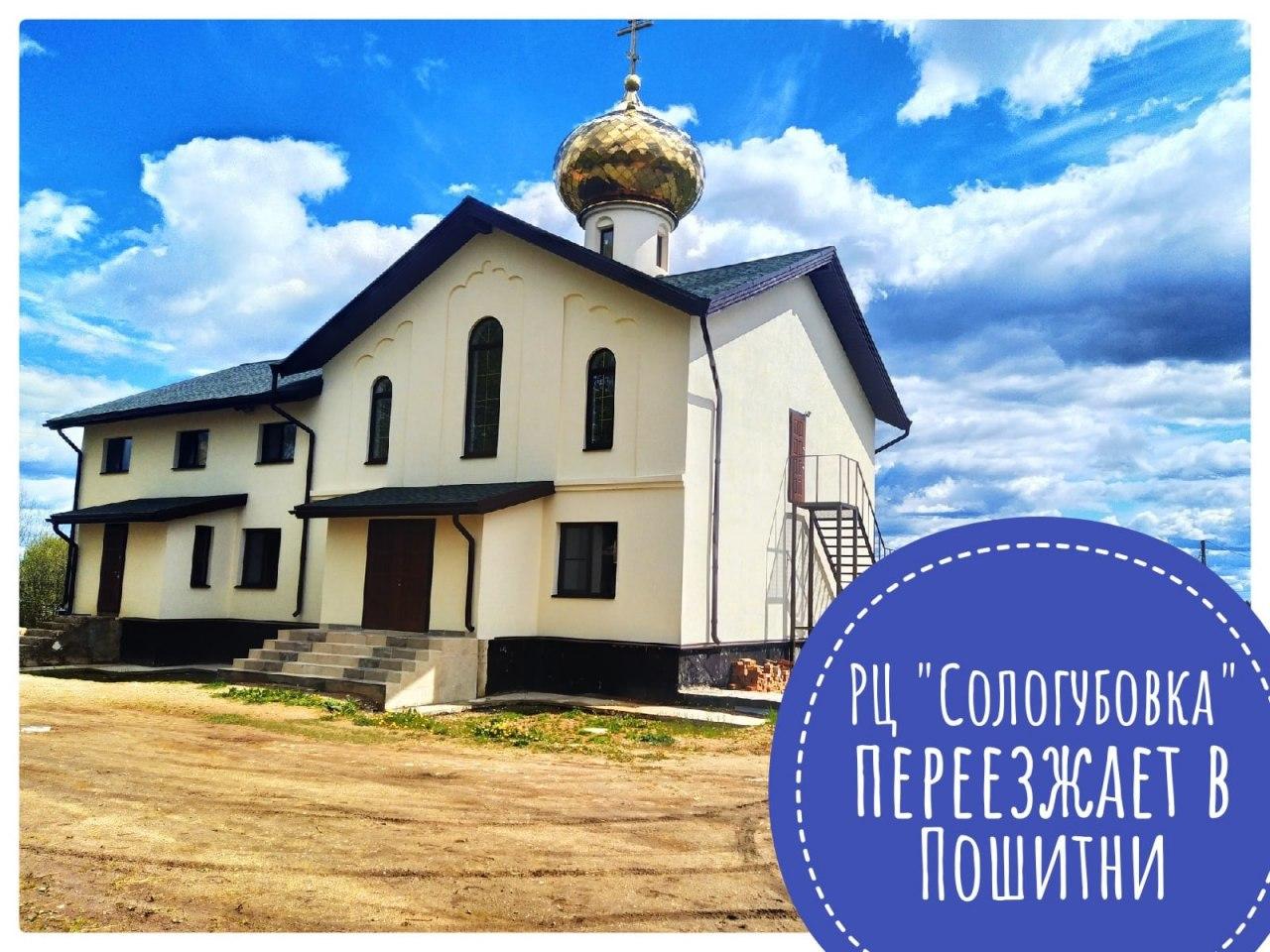 фото реабилитационного центра Диакония
