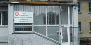 "Эскулап"
