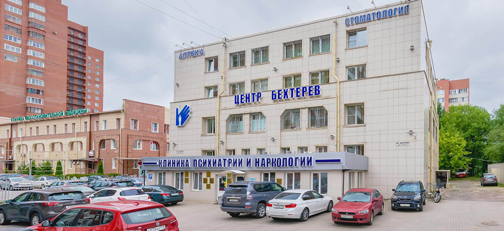 наркологическая клиника «Бехтерев»