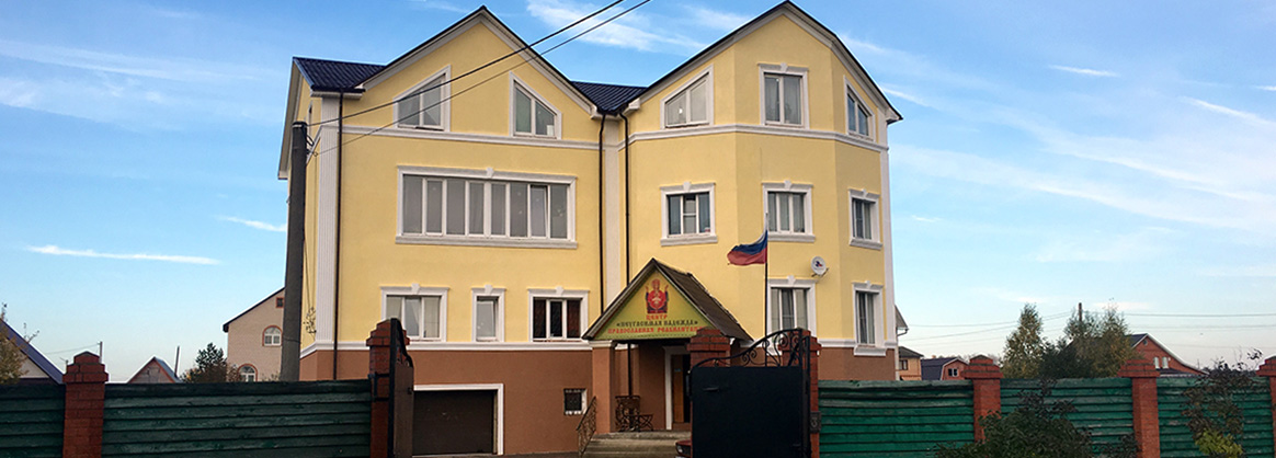 фото реабилитационного центра Неугасимая надежда с.Речицы 