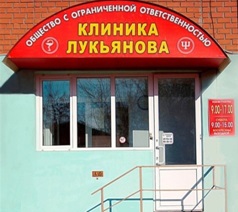 «Доктор Лукьянов»