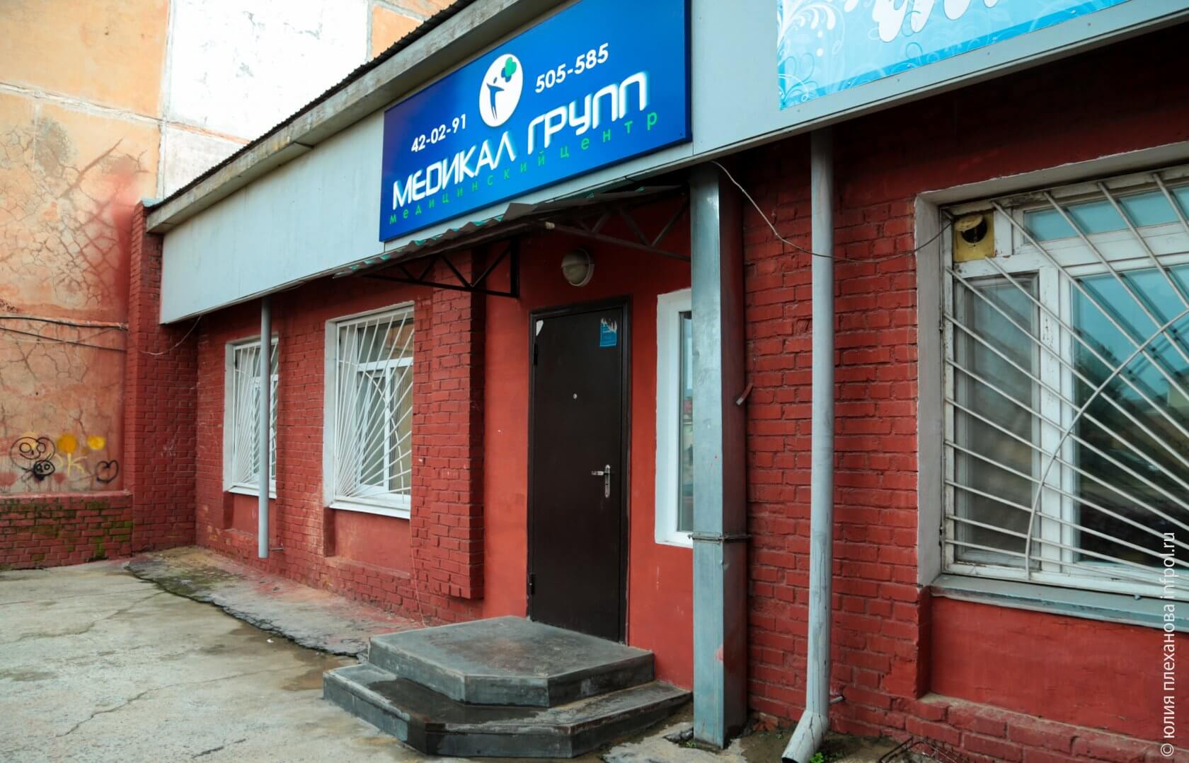 «Медикал Групп»