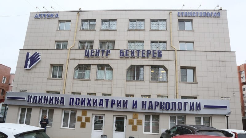 «Бехтерев»