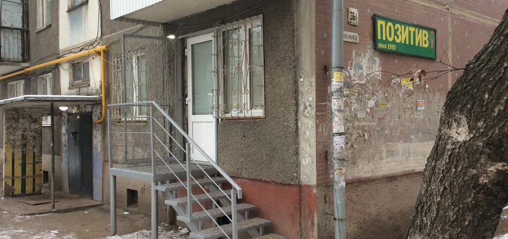 «Позитив»