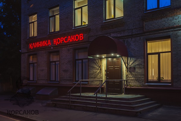 «Корсаков»