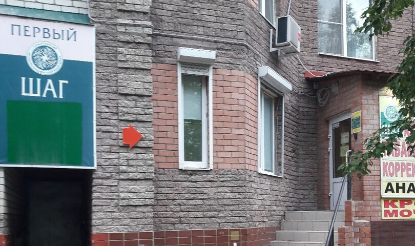 «Шаг»