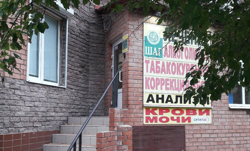 «Шаг»