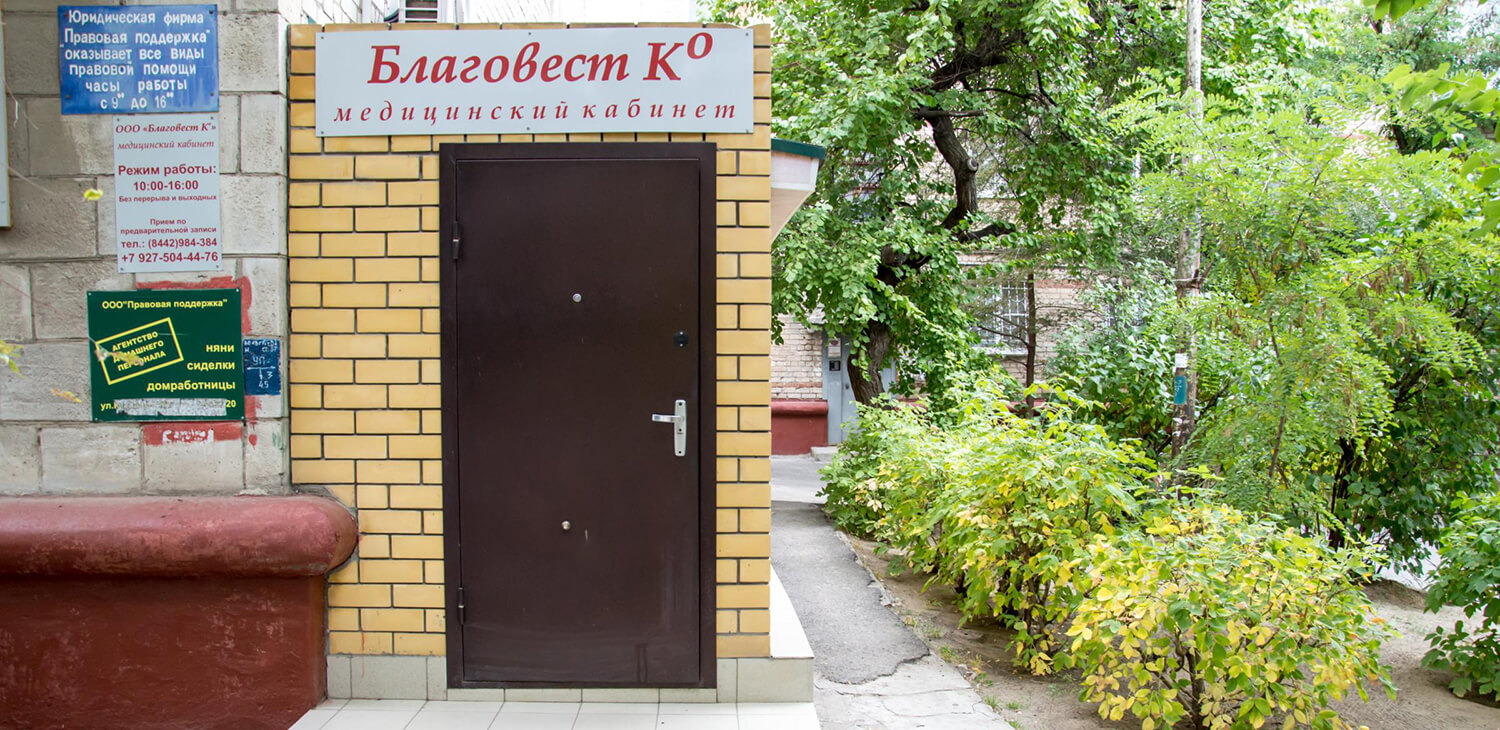 «Благовест и К»