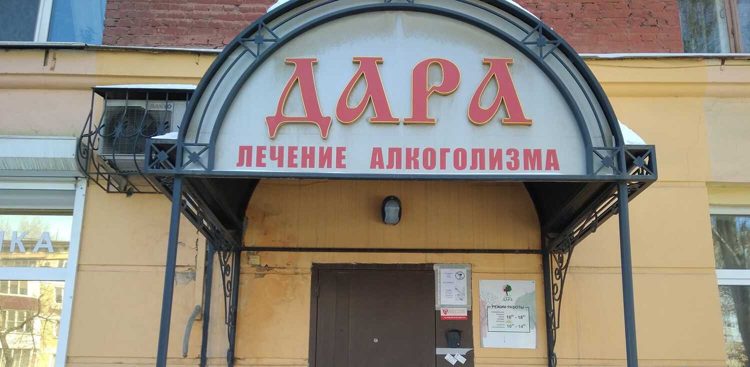 «Дара»