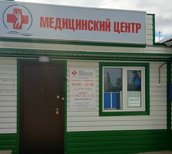 «МедРакурс Север»