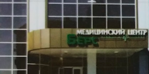 «Берс»