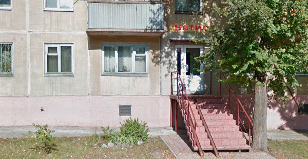 «НАТиС» 