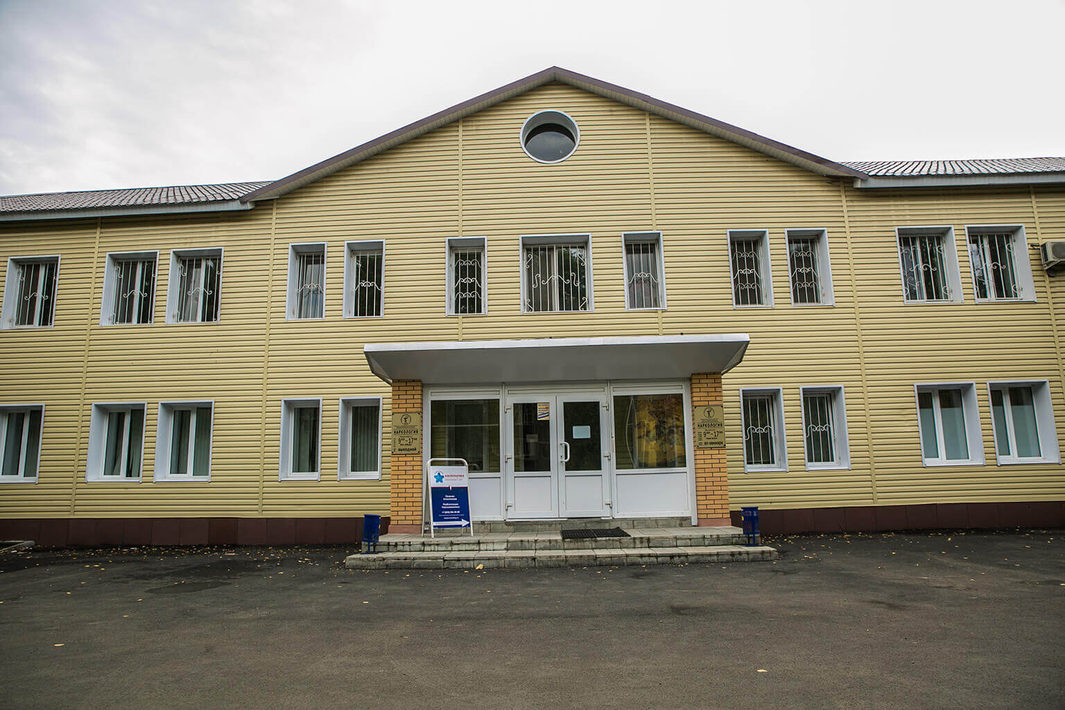 «Альтернатива»