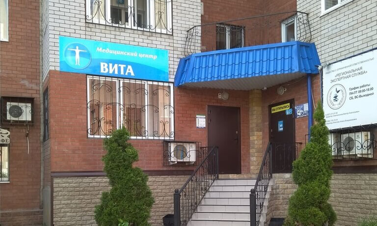 «Вита»