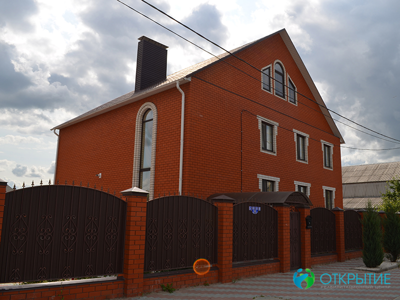 фото реабилитационного центра Открытие г. Белгород