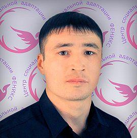 Психолог, специалист-аддиктолог по химической зависимости Аккужин Рустам Рашитович