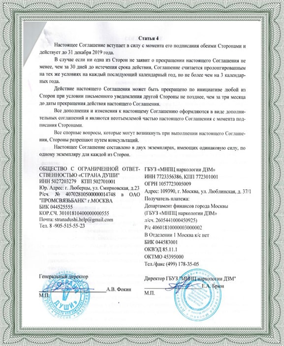 Лицензия 