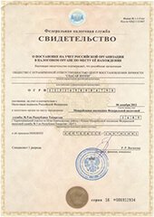 Лицензия 