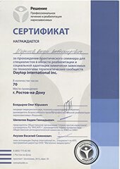 Лицензия 