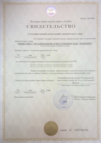Лицензия 