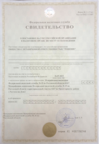 Лицензия 