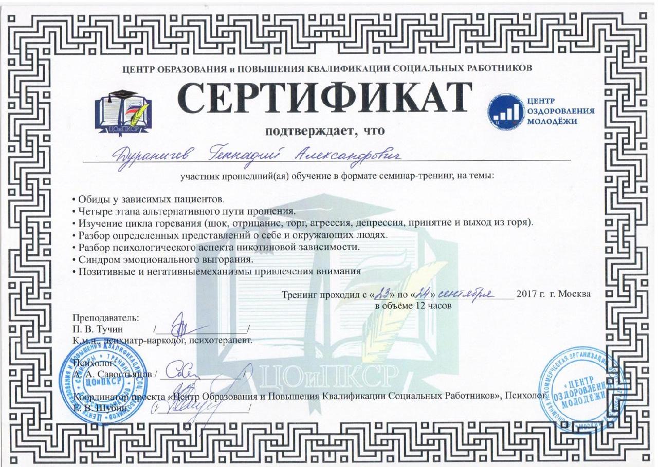 лицензия