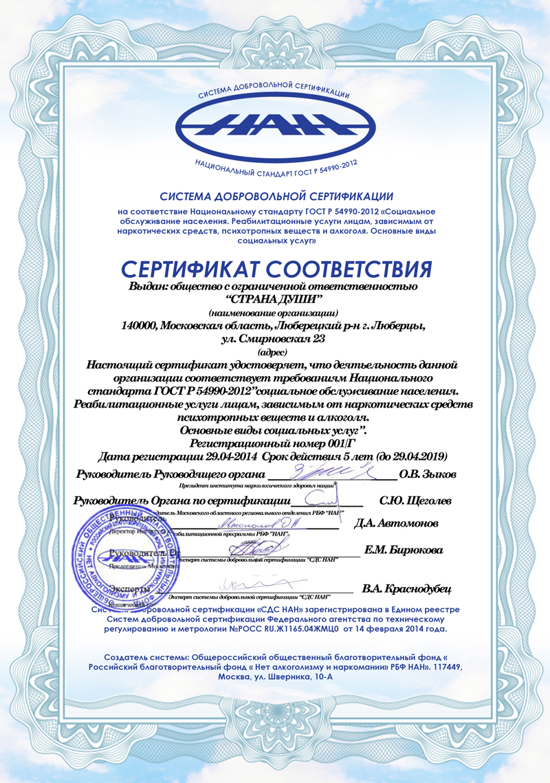 Лицензия 