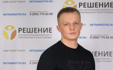Младший консультант Гализин Александр