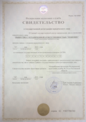 Лицензия 