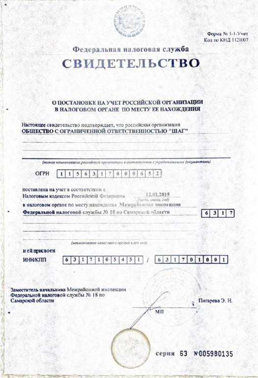 Лицензия 