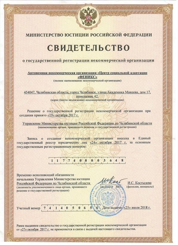 Лицензия 