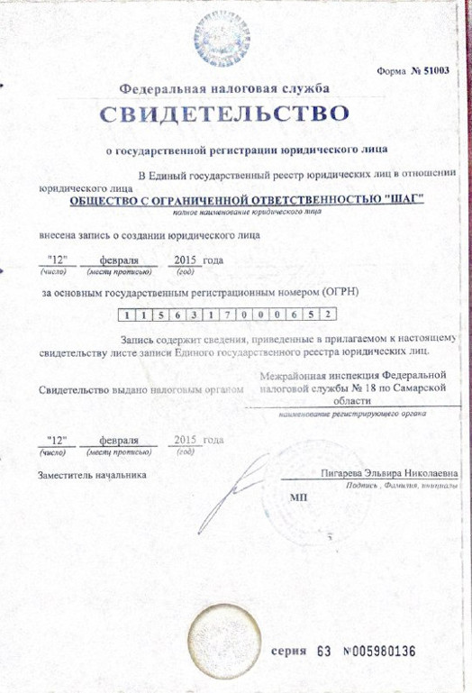 Лицензия 