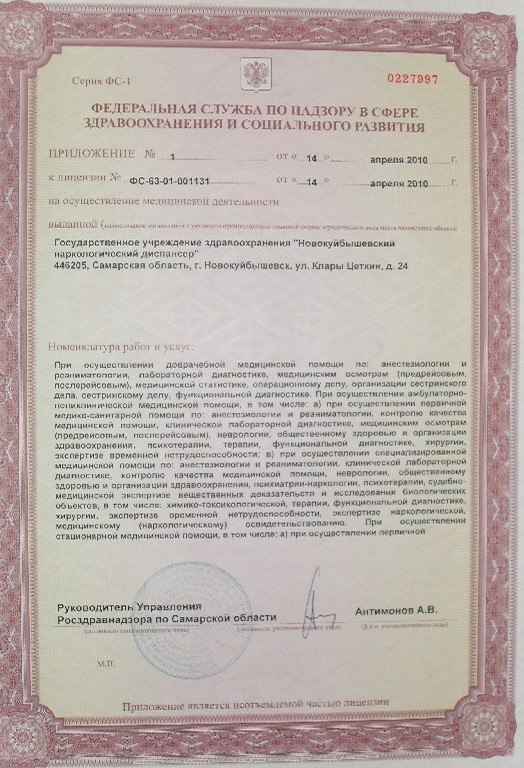 Лицензия 