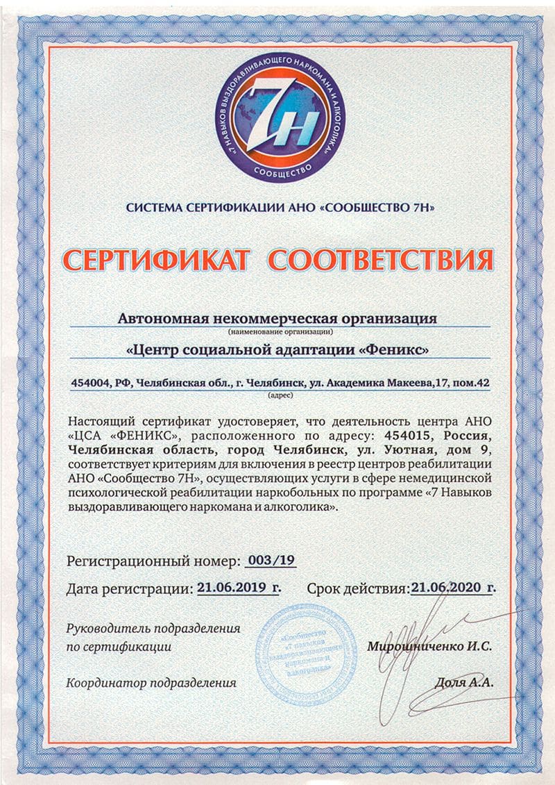 Лицензия 
