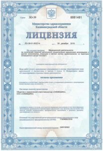 Лицензия 