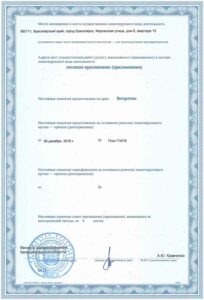 Лицензия 